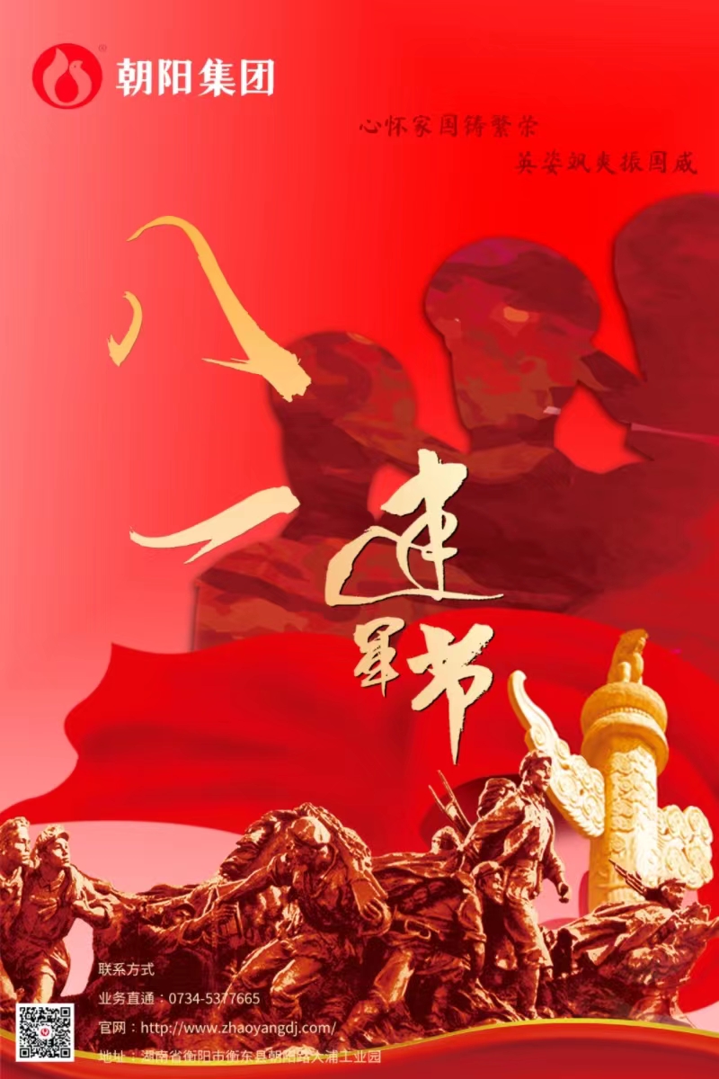 八一建軍節 | 歲月靜好，只因他們負重前行！
